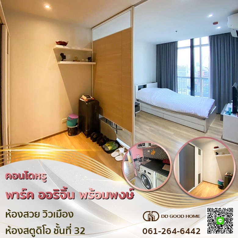 ขายคอนโดหรู ห้องสวย วิวเมือง พาร์ค 24  Park Origin Phrom Phongติดรถไฟฟ้า 