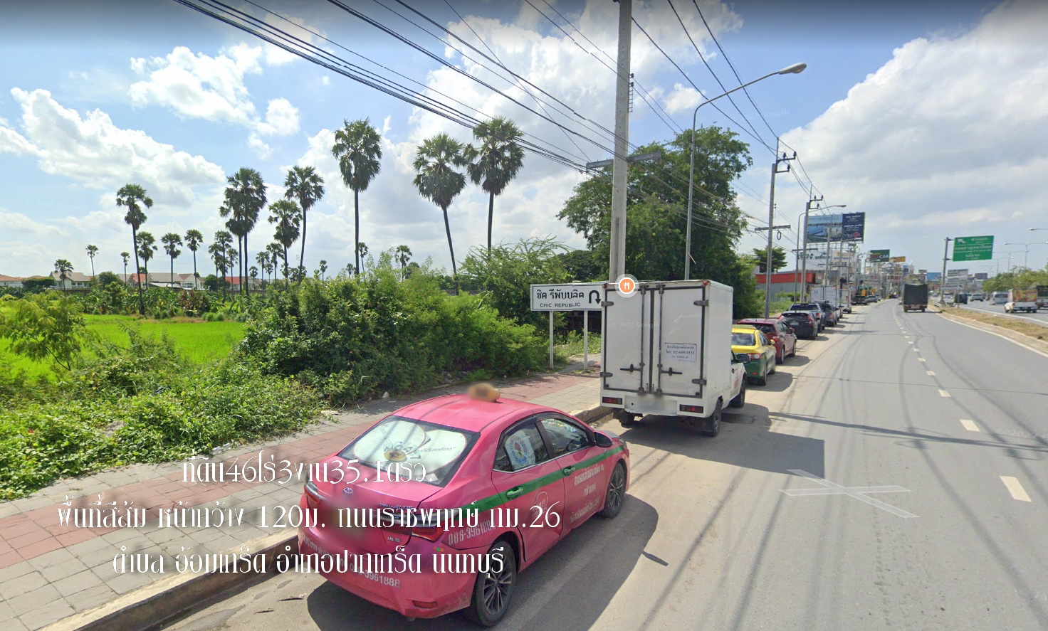 ✅ขายที่ดิน46ไร่3งาน35.1ตรว. พื้นที่สีส้ม หน้ากว้าง 120ม. ถนนราชพฤกษ์ กม.26  ตำบล อ้อมเกร็ด  อำเภอปากเกร็ด  นนทบุรี อยู่ฝั่งตรงข้าม หมู่บ้านพฤกษ์ภิรมย์ ห่างจาก โรบินสัน ราชพฤกษ์  3.4กม. พิกัดที่ดิน 13.905901,100.448926