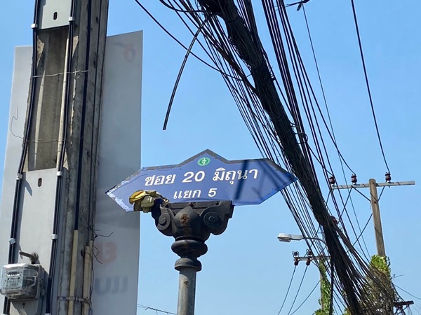 ขายบ้านเดี่ยว ห้วยขวาง ลาดพร้าว ซอย 20 มิถุนา แยก 5 หลังเมืองไทยประกันชีวิต ซอยลาดพร้าว 48 แขวงสามเสนนอก เขตห้วยขวาง กรุงเทพมหานคร