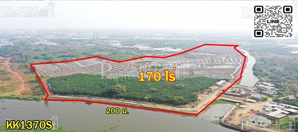 ขายนางงาม 170ไร่ ติดแม่น้ำท่าจีน 200เมตร กำไร 350 - 400 ล้าน มาพร้อมเขื่อน ที่ถมน้อยใกล้ ถ. พระราม 2 - KK1370S