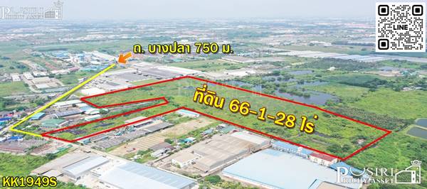 ขายที่ดิน ขายที่สร้างโรงงานทุกประเภท 66 ไร่ สีม่วง สมุทรสาคร พื้นที่กว้าง เทรลเลอร์สะดวก ระบายก็สะดวก 