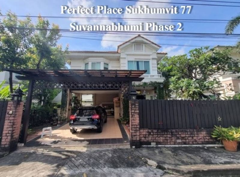 MSH13 ขายบ้านเดี่ยว เพอร์เฟค เพลส สุขุมวิท77-สุวรรณภูมิ เฟส 2