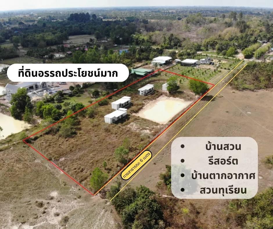 ‼️‼️ขายด่วน ทรัพย์สวย ที่ดินราคาถูก น่าเก็บ มูลค่าเพิ่มไว ไม่ควรพลาด ‼️