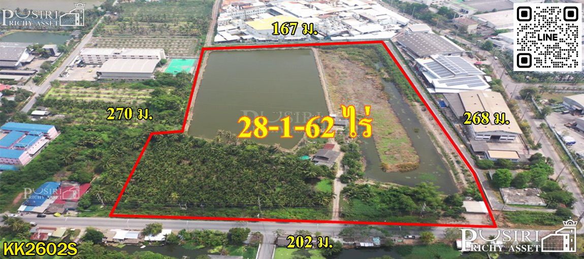 ที่สวยเด่น สร้างโรงงานได้ทุกประเภท หน้ากว้าง 202 เมตร ขนาด 28 ไร่ 162 วา ติดคลอง ถนนกว้างใช้รถเทเลอร์ได้สะดวก นิคมสมุทรสาคร KK2602S