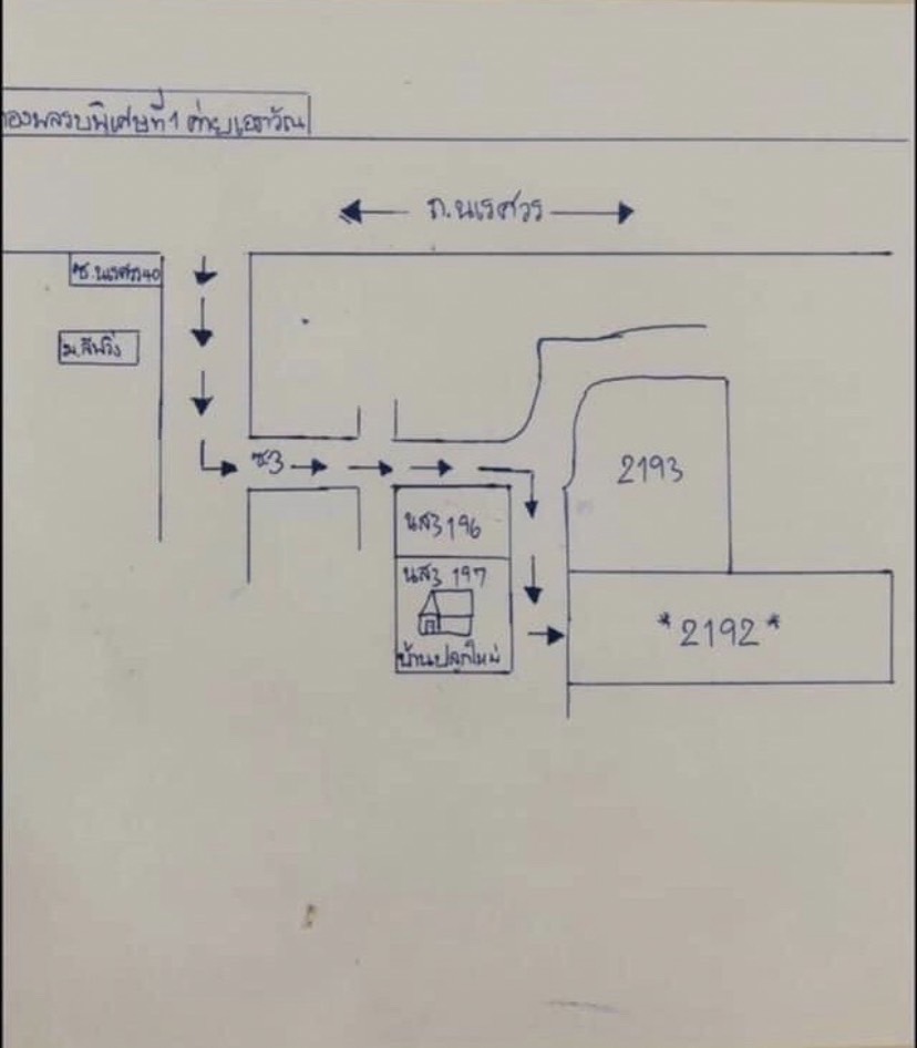 ขายที่ดินในตัวเมืองจ.ลพบุรี