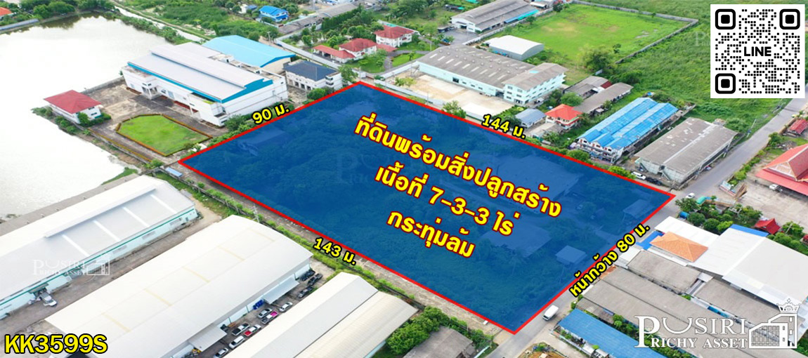 ที่ดินเกือบ 8 ไร่ พร้อมโกดังขนาด 320 ตร.ม.  บ้านพัก 2 ชั้น ใกล้พุทธมณฑลสาย 5 เพียง 1.4 กม. ในราคาที่เปล่า KK3599S