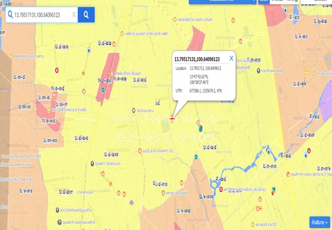 ขายที่ดิน ซอยนวมินทร์ 85 เนื้อที่ 88 ตร.ว. แปลงสวย ถมแล้ว