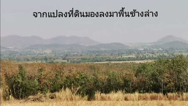 ขายที่ดินแปลงสวย ตั้งอยู่บนเนินเขา ใกล้เขตชุมชน บ้านบึง อุทัยธานี