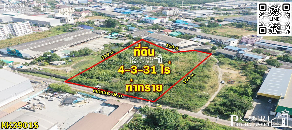 ขยายโรงงานใหม่ได้ ที่ถมแล้วเกือบ 5 ไร่ ทำเลดีและเดินทางสะดวกใกล้ถนนเศรษฐกิจ 1.2 กม. เชื่อมต่อถนนพระราม 2  KK3901S