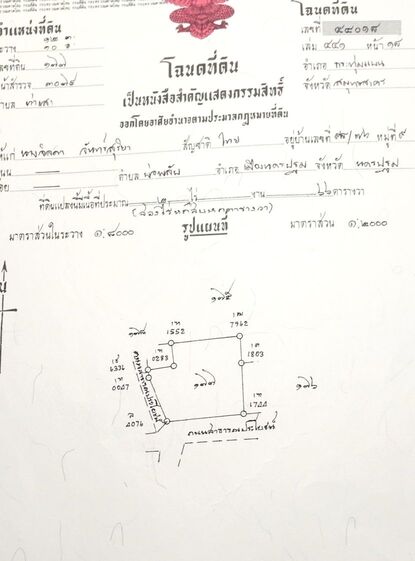 ขายที่ดินแปลงสวย 11 ไร่ 94 ตารางวา ใกล้ชิดแม่น้ำท่าจีน ตำบลท่าเสา อำเภอกระทุ่มแบน จังหวัดสมุทรสาคร