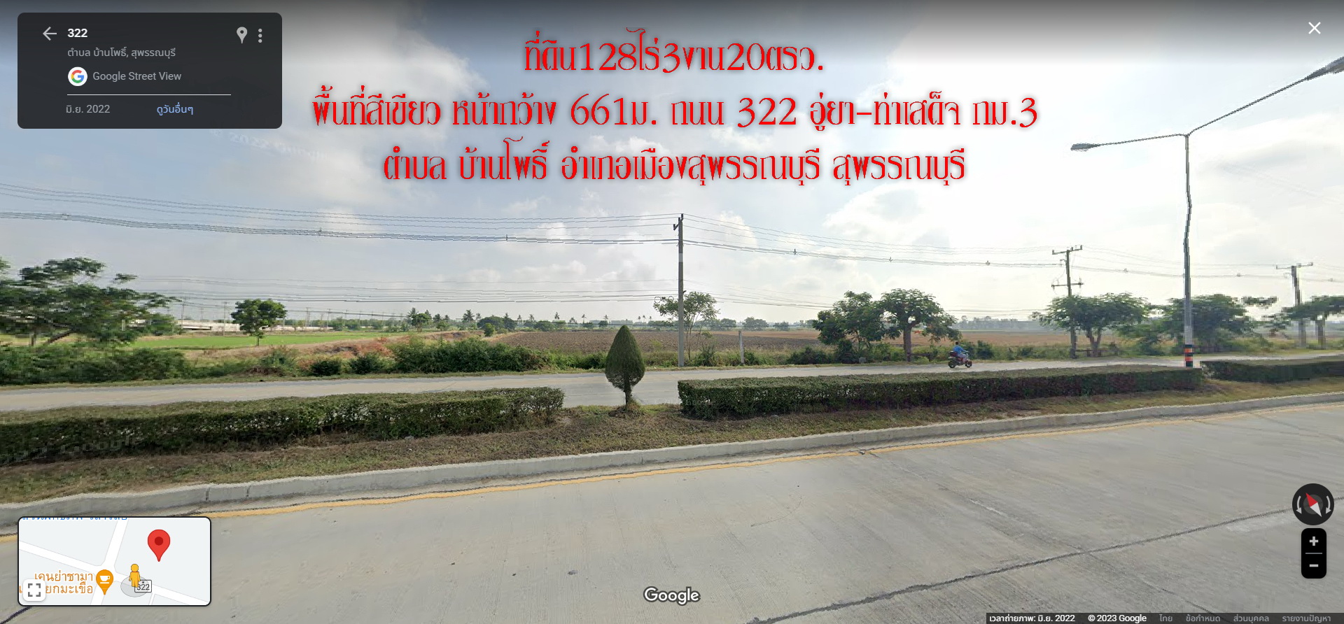 ✅ขายที่ดิน128ไร่3งาน20ตรว. พื้นที่สีเขียว หน้ากว้าง 661ม. ถนน322 อู่ยา-ท่าเสด็จ กม.3 ตำบล บ้านโพธิ์  อำเภอเมืองสุพรรณบุรี  สุพรรณบุรี  เป็นถนน6เลน  ห่างจากถนน357 วงแหวนสุพรรณบุรี 100ม.  ใก้ลวัดไผ่แขก ย่านชมชน การคมนาคมสะดวก ราคาไร่ละ1.5ล้าน สนใจติดต่อ คุณ