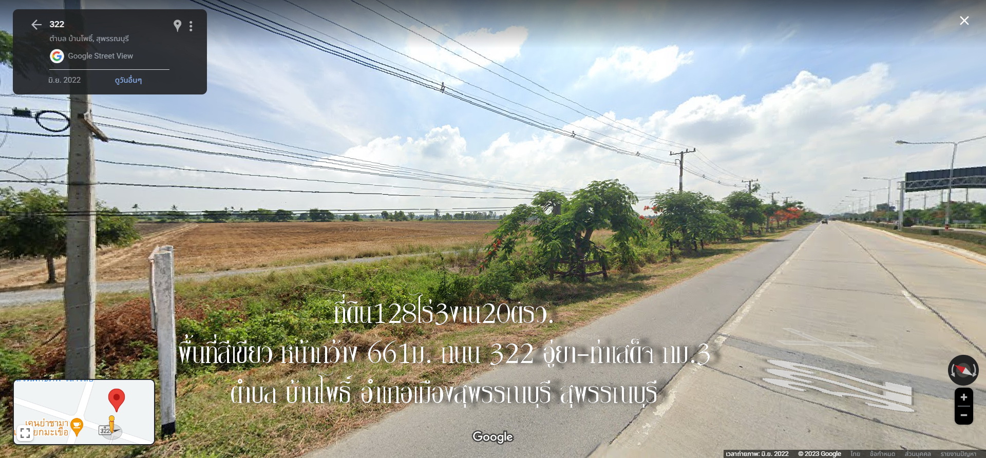 ✅ขายที่ดิน128ไร่3งาน20ตรว. พื้นที่สีเขียว หน้ากว้าง 661ม. ถนน322 อู่ยา-ท่าเสด็จ กม.3 ตำบล บ้านโพธิ์  อำเภอเมืองสุพรรณบุรี  สุพรรณบุรี  เป็นถนน6เลน  ห่างจากถนน357 วงแหวนสุพรรณบุรี 100ม.  ใก้ลวัดไผ่แขก ย่านชมชน การคมนาคมสะดวก ราคาไร่ละ1.5ล้าน สนใจติดต่อ คุณ
