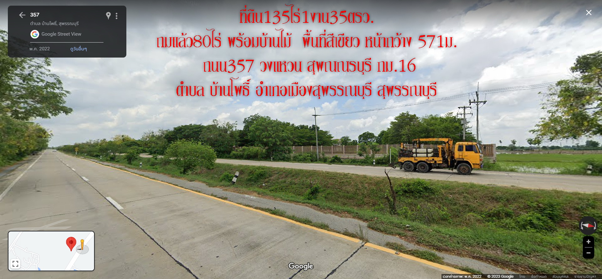 ✅ ขายที่ดิน 135ไร่ 1งาน35 ตรว.ถมแล้ว 80ไร่ พื้นที่สีเขียว หน้ากว้าง  571 ม. ถนน 357 วงแหวนสุพรรณบุรี กม.16 ตำบล บ้านโพธิ์ อำเภอเมืองสุพรรณบุรี  สุพรรณบุรี  แถม บ้านไม้ 5ห้องนอน ปลูกใหม่ มูลค่า5ล้านบาท ยังไม่เคยเข้าอยู่อาศัย บ้านสวยมาก   ใกล้วัดโพธิ์ท่าทรา