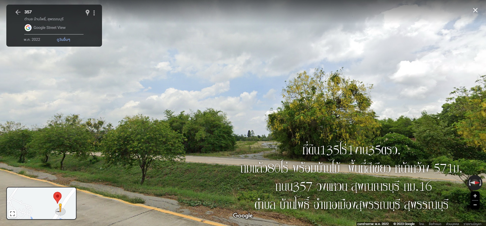 ✅ ขายที่ดิน 135ไร่ 1งาน35 ตรว.ถมแล้ว 80ไร่ พื้นที่สีเขียว หน้ากว้าง  571 ม. ถนน 357 วงแหวนสุพรรณบุรี กม.16 ตำบล บ้านโพธิ์ อำเภอเมืองสุพรรณบุรี  สุพรรณบุรี  แถม บ้านไม้ 5ห้องนอน ปลูกใหม่ มูลค่า5ล้านบาท ยังไม่เคยเข้าอยู่อาศัย บ้านสวยมาก   ใกล้วัดโพธิ์ท่าทรา