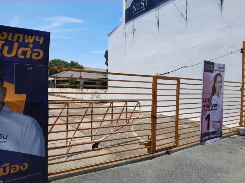 ABB80 ขายที่ดินสุขุมวิท ปากซอยสุขุมวิท 64 พื้นที่ 2 ไร่ 27 ตรว. ตรว.ละ 1,000,000 บาท ราคารวม 827,000,000 บาท