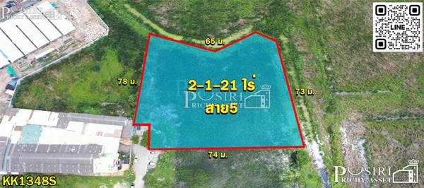 แปลงสุดท้าย ที่สวยในพื้นที่สีม่วง 2 ไร่เศษ ถูกเกือบเท่าราคาประเมิน ไฟฟ้า ประปาพร้อมเดินทางสะดวก ใกล้สาย5 - KK 1348S