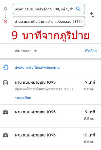 ขายที่ดินโฉนด 1 ไร่ อ.ปาย (ต.แม่นาเติง อ.ปาย จ.แม่ฮ่องสอน)
