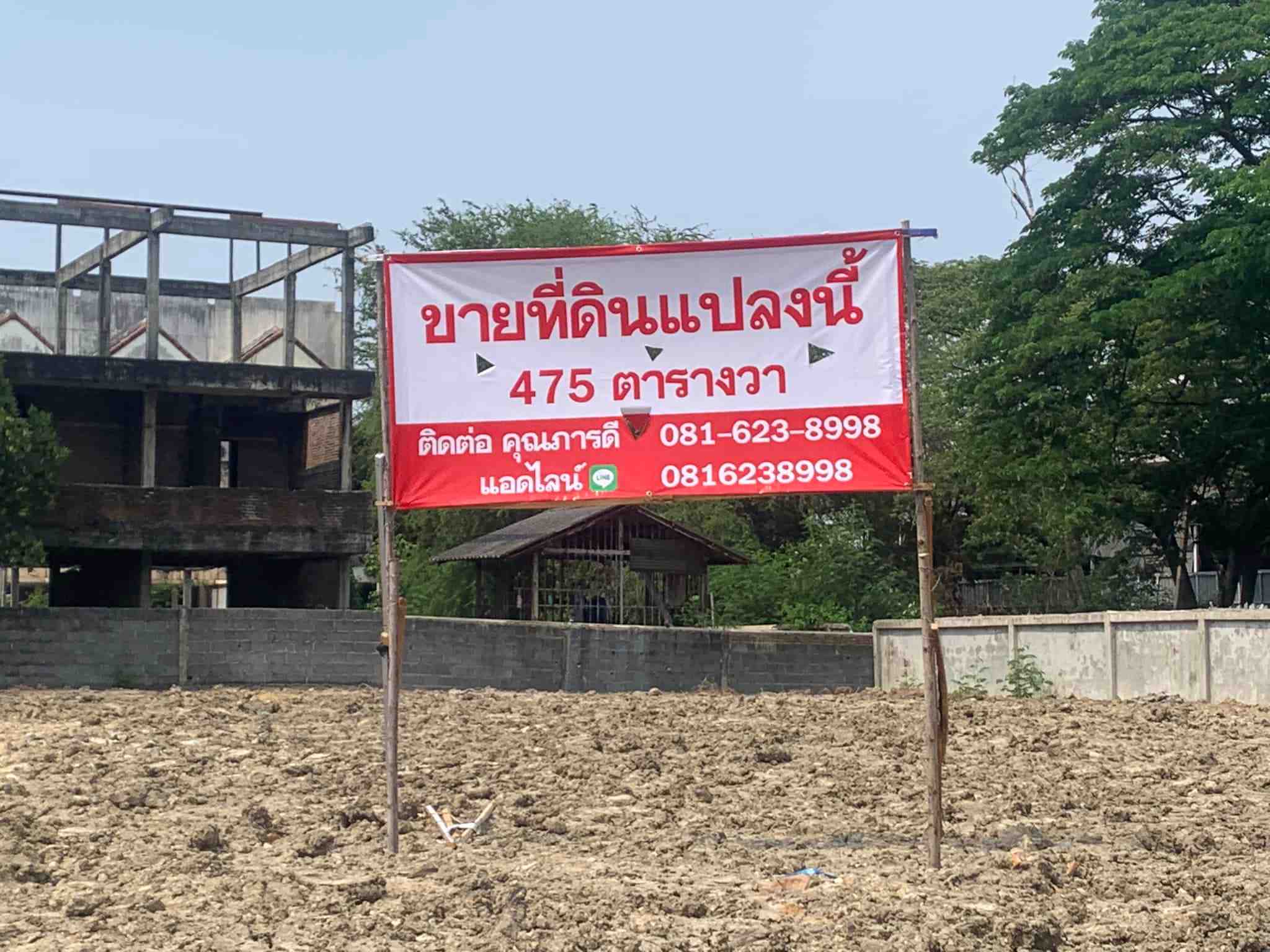 ขายที่ดินถมแล้วในโครงการหมู่บ้านกฤตยาซอย 6 อ.บางพลี จ.สมุทรปราการ