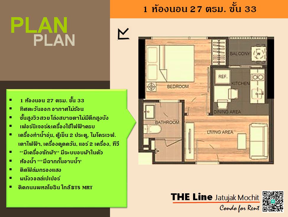 ให้เช่า เดอะไลน์ จตุจักรฯ 1 ห้องนอน ชั้น 33 ชั้นสูงวิวสวย โล่งสบายตา เฟอร์นิเจอร์ครบ  ผนังวอลเปเปอร์  ใกล้ BTSและ MRT 