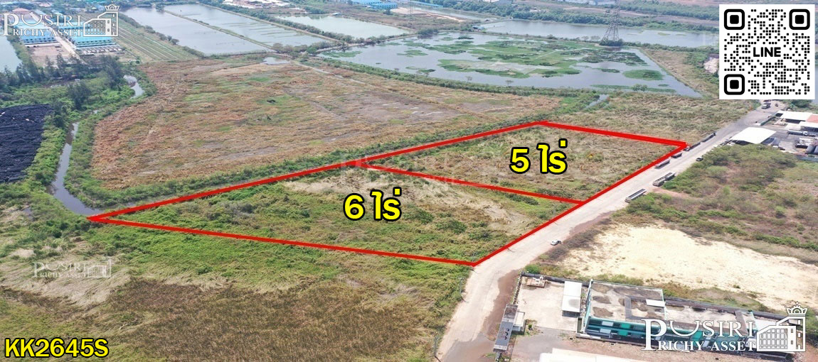 ที่สร้างโรงงาน/โกดัง 5 และ 6 ไร่ วางแปลนง่าย ใช้เทเลอร์สะดวก ใกล้พระราม 2 เพียง 2.5 ล้าน/ไร่ 