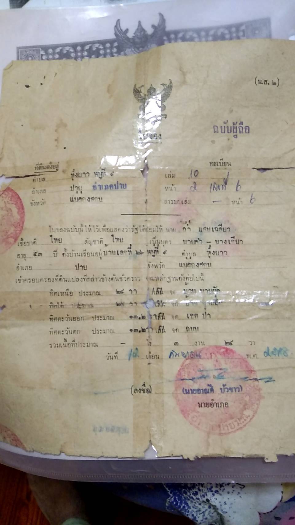 ขายบ้านพร้อมที่ดินบรรยากาศธรรมชาติและขุนเขา ขนาด 1 ไร่ อ.ปาย จ.แม่ฮ่องสอน 