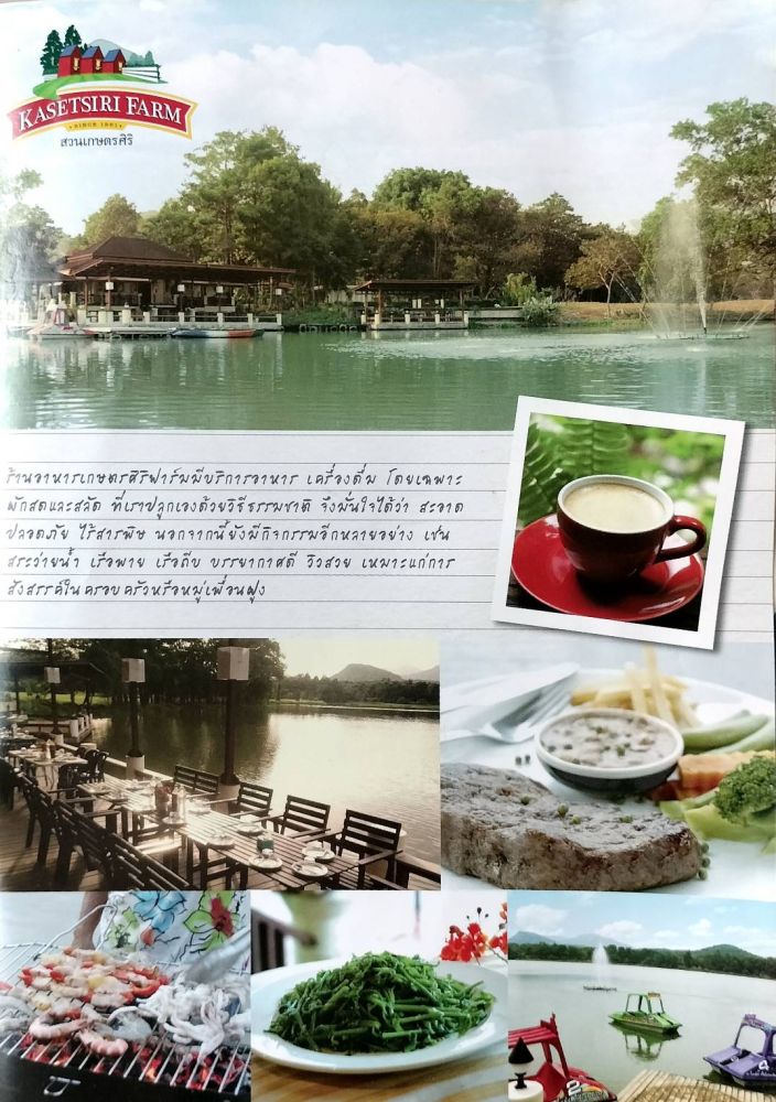ขายที่ดินเปล่าในโครงการสวนเกษตรศิริฟาร์ม ระยอง (เดอะ ปาร์ค) เนื้อที่ 1 ไร่ 2 งาน ราคา 2 ล้านบาท