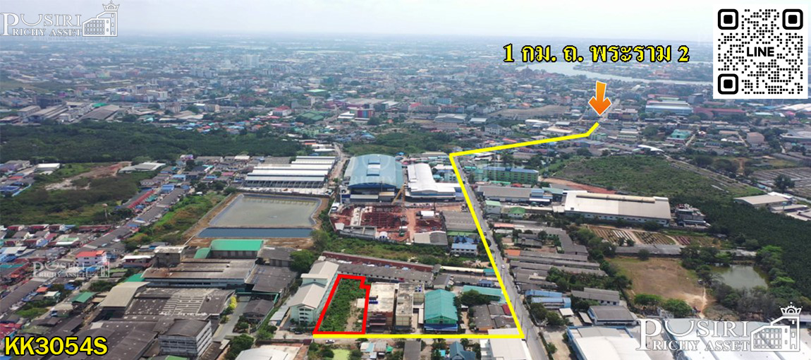 สร้างหอพัก/โกดัง บนเนื้อที่ 1 ไร่ ได้ทันที ถนนกว้าง แวดล้อมครบ ซอยสุชัย ใกล้พระราม2 KK3054S