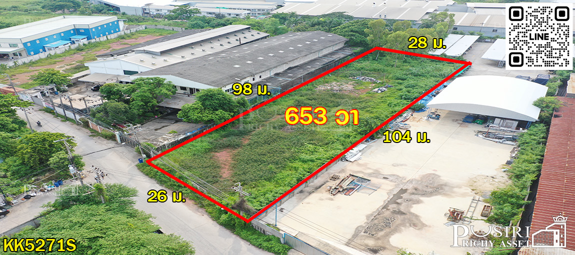  ราคาพิเศษ ที่สวย 1.5 ไร่ ซอยบางกระดี่ ถมพร้อมสร้าง ถนนกว้างเข้าออกสะดวก ใกล้พระราม2 เพียง 2กม  KK5271S 