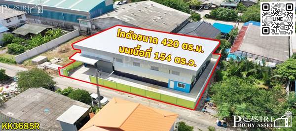 ให้เช่าโกดัง 420 ตร.ม. ออฟฟิศในตัว เพียง 400 ม. จากเส้น วัดเจษ-พันท้าย-สาริน แหล่งอำนวยความสะดวกรอบด้าน - KK3685R