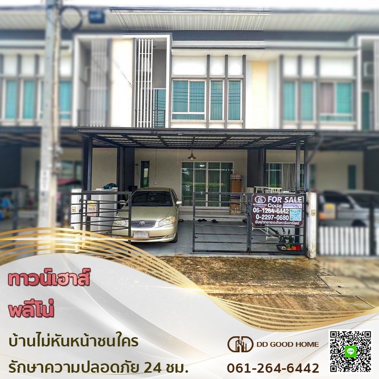 ขายทาวน์เฮาส์ พลีโน่ (PLENO) ติวานนท์-แจ้งวัฒนะ