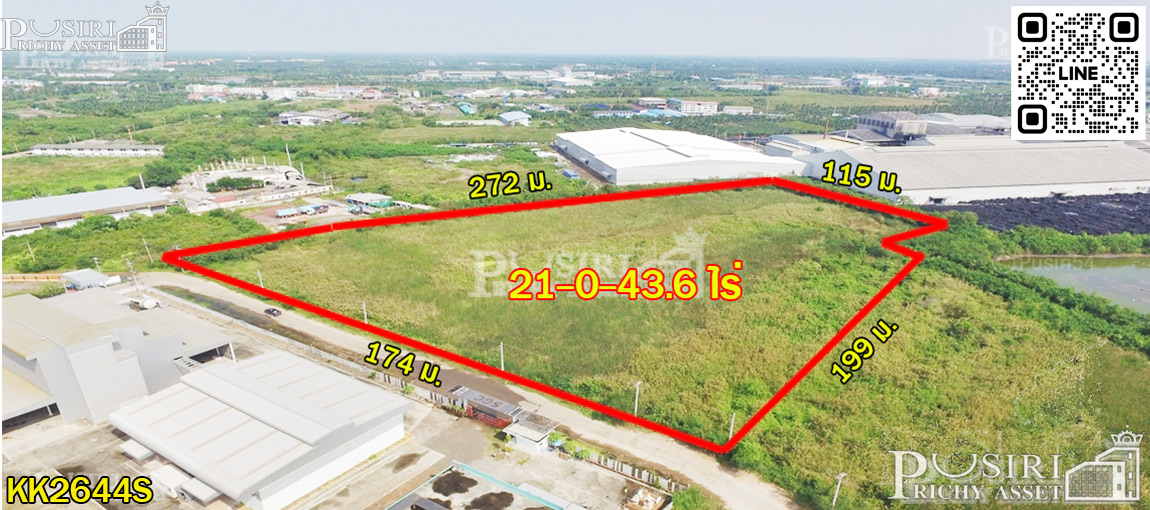 ที่ 21 ไร่ โดดเด่นเห็นง่ายหน้ากว้าง 174 ม. ใช้รถเทเลอร์สะดวก ใกล้เส้นบ้านแพ้วและพระราม 2 เพียง 2.5 ล้าน/ไร่
