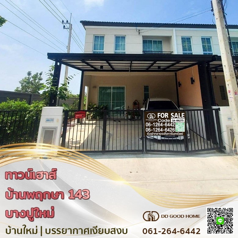 ทาวน์โฮม หมู่บ้านพฤกษา 143 สุขุมวิท-บางปู หลังริม 
