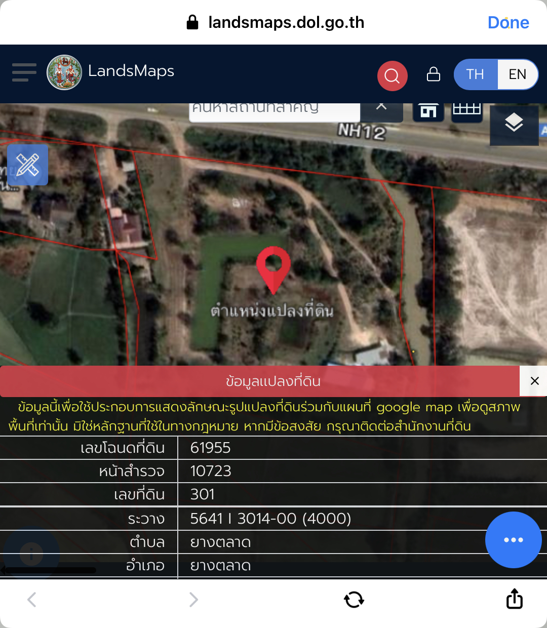 ขายที่ดิน 11 ไร่ 2 งาน 47 ตารางวา ถมแล้ว ติด ถ.ถีนานนท์ (สาย 12) ที่ดินสวย หน้ากว้าง ไร่ละ 2 ล้านบาท ตรงข้ามปากทางเข้าเขื่อนลำปาว