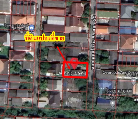 ขายด่วนที่ดินเปล่าพหลโยธิน 58 แยก 20 เขตสายไหม กรุงเทพมหานคร