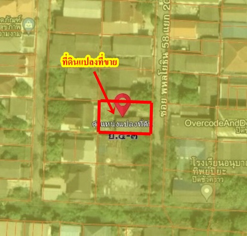 ขายด่วนที่ดินเปล่าพหลโยธิน 58 แยก 20 เขตสายไหม กรุงเทพมหานคร