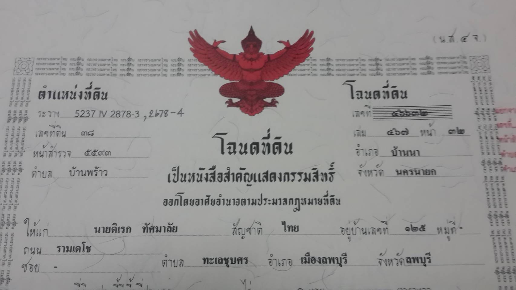 ขายที่ดินสวย 100 ตารางวา ใกล้โรงเรียนเตรียมทหาร อำเภอบ้านนา นครนายก