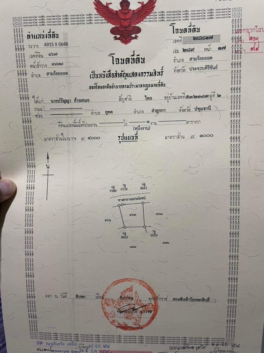 ขายที่ดินใกล้ทะเล สามร้อยยอด ประจวบฯ 100ตรว. 390,000 เจ้าของขายเอง ✅