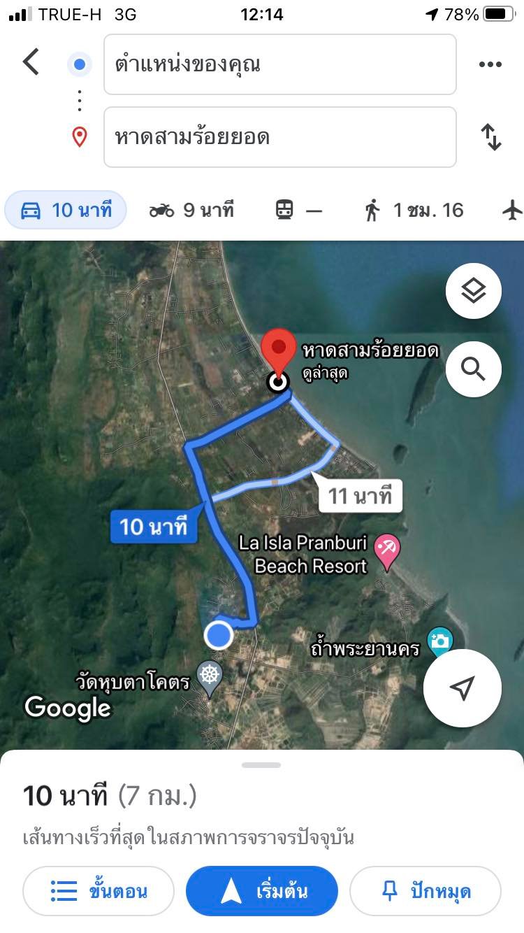 ขายที่ดินใกล้ทะเล สามร้อยยอด ประจวบฯ 100ตรว. 390,000 เจ้าของขายเอง ✅