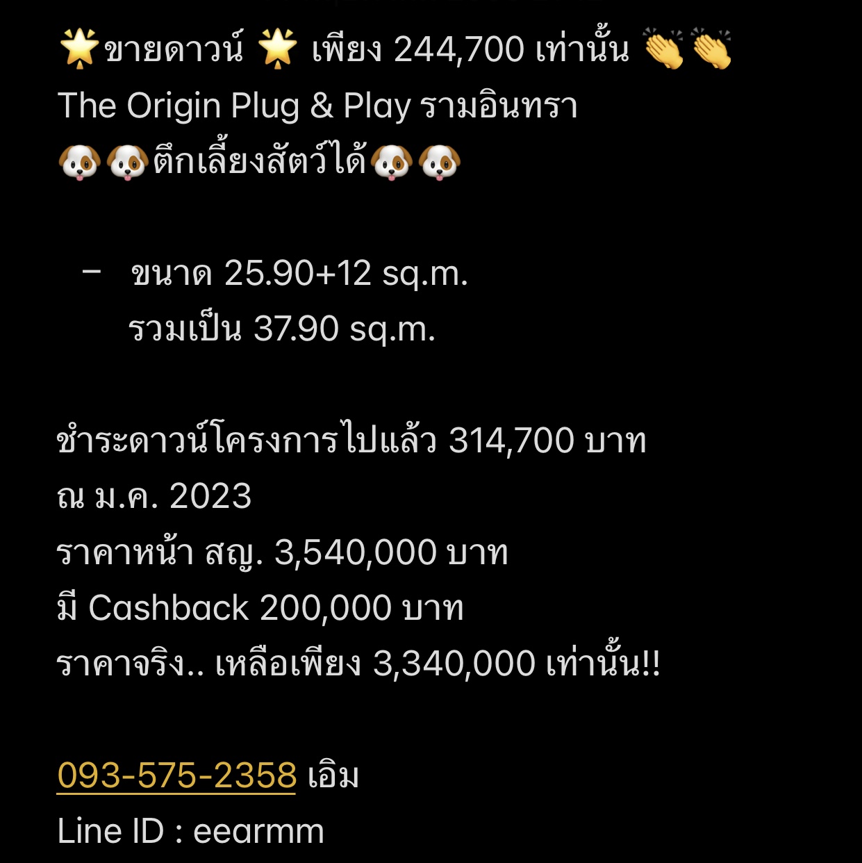 ⭐️ ขายดาวน์ ⭐️ขาดทุน 70,000 The Origin Plug & Play รามอินทรา 