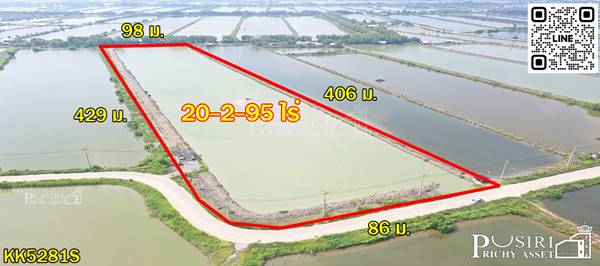 ขายที่ สร้างโรงงาน 20.75ไร่ ขอใบ รง.4 ได้ ใกล้กรุงเทพ หน้ากว้าง+เทรลเลอร์ลุยสบาย ใกล้ บางขุนเทียน - KK 5281S
