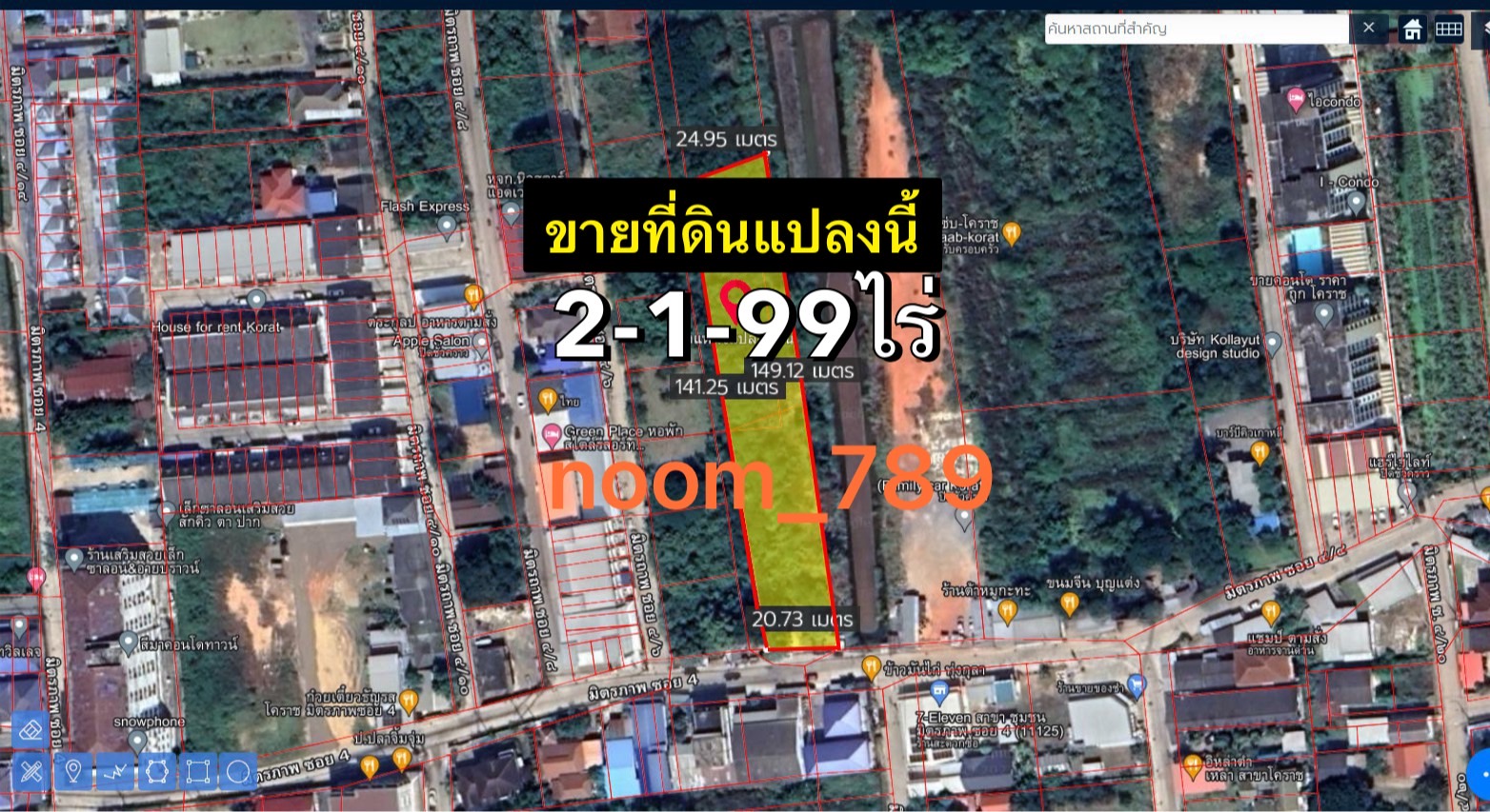 ขาย ที่ดิน 2ไร่ 1งาน 99ตารางวา ตำบลในเมือง อำเภอเมืองนครราชสีมา จังหวัดนครราชสีมา