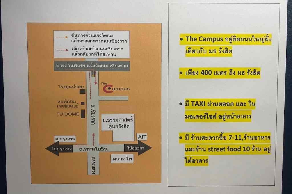 ให้เช่า The Campus Apartment 400 เมตร จาก ธรรมศาสตร์ รังสิต