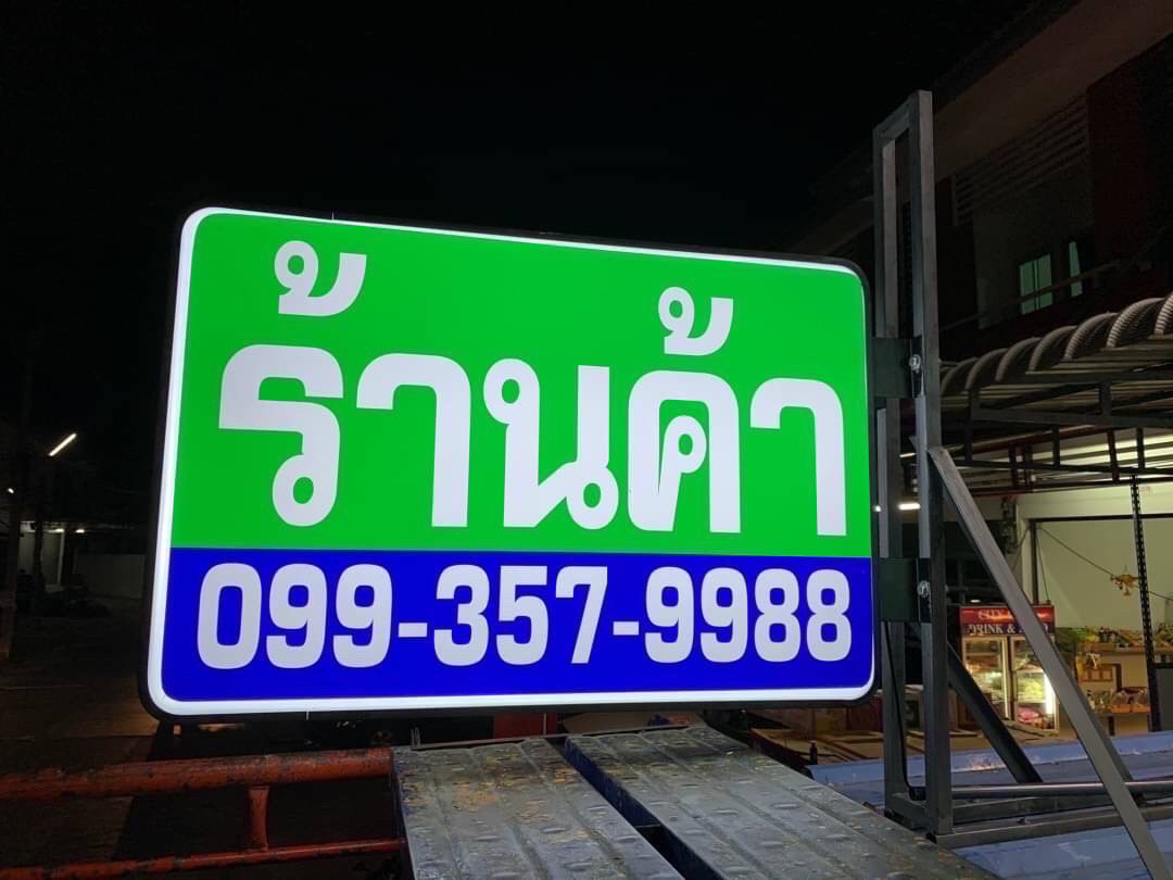 ขายตึกพาณิชย์ 2 ชั้น ต่อเติมแล้วหน้าหลัง