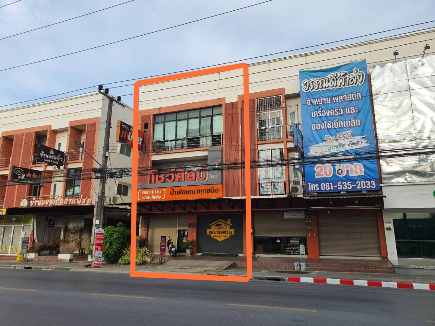 ขายอาคารพาณิชย์ พัฒนาการคูขวาง นครศรีธรรมราช