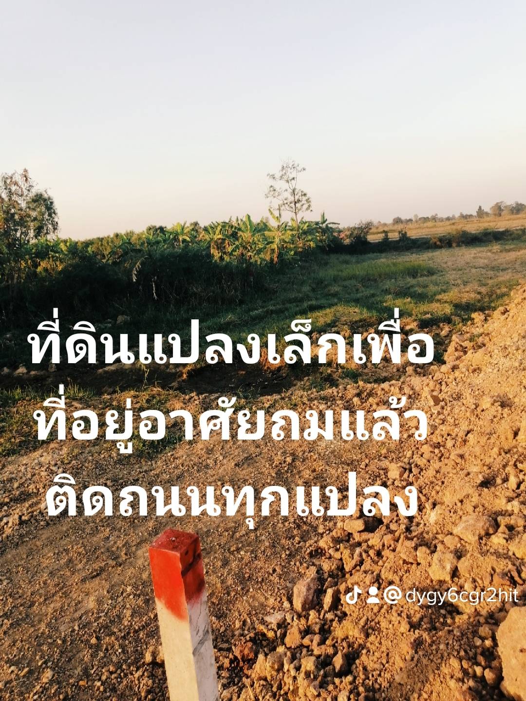 ขายที่ดินถมแล้ว ตารางวาละ5000 บาท  ติดถนนสาธารณะเกือบรอบด้าน จ.สุรินทร์