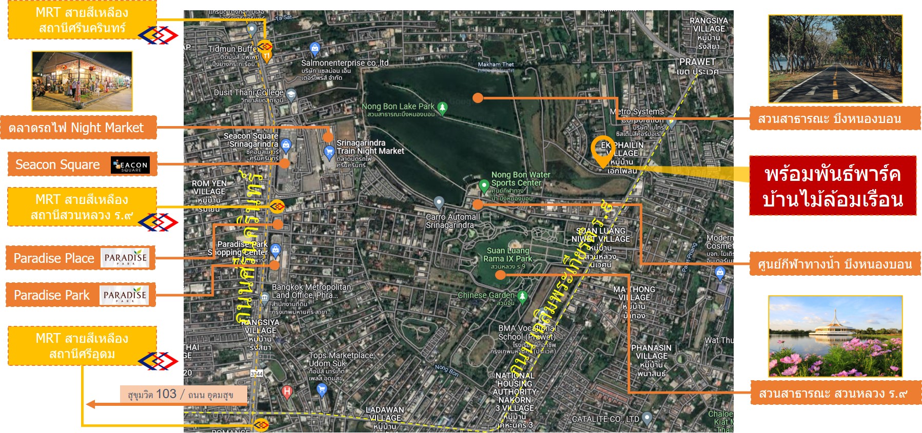 แปลงมุมสุดท้าย! บ้านไม้ล้อมเรือน/พร้อมพันธุ์ ปาร์ค ขายที่ดิน (215 ตรว.) วิวสวยที่สุดในโครงการ