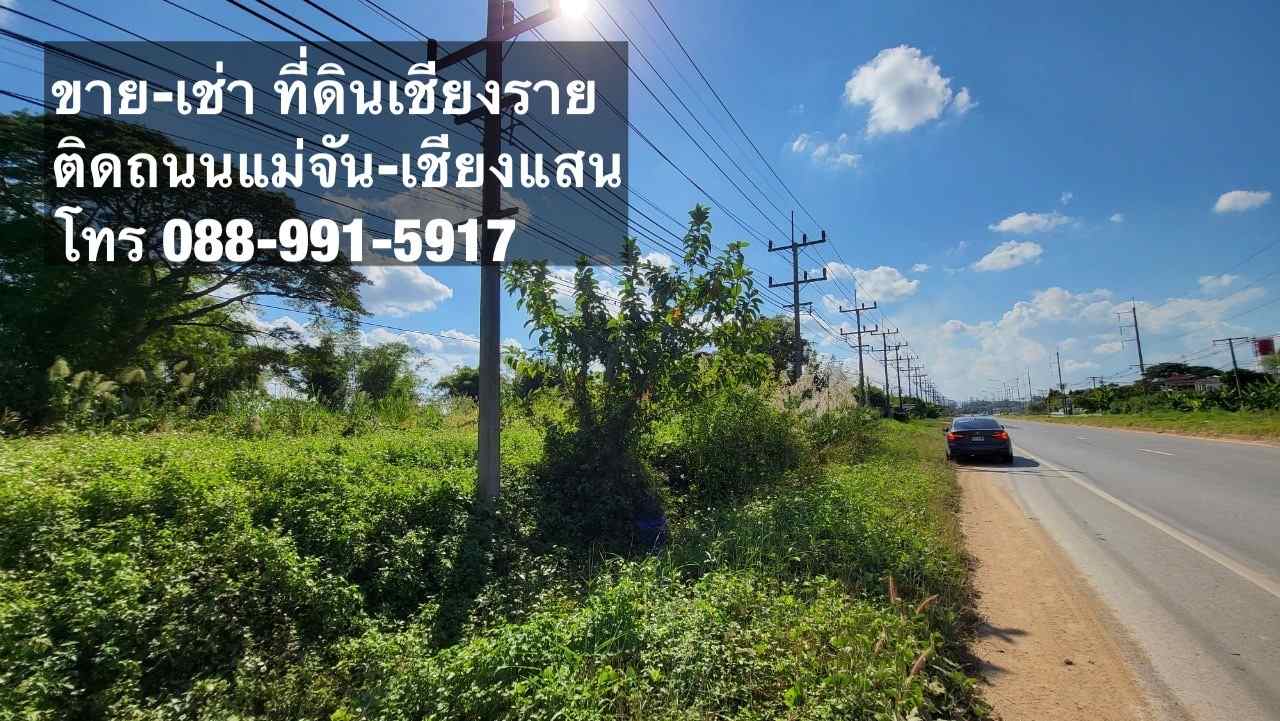 ขาย - เช่า ที่ดิน ใกล้แหล่งชุมชน บ้านบ่อก้าง อ.แม่จัน จ.เชียงราย