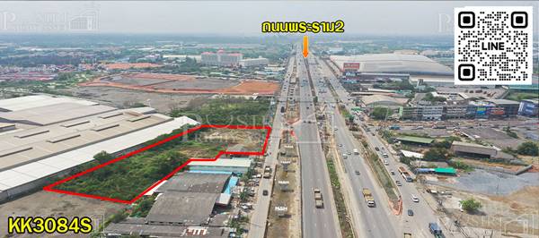 โชว์รูม โกดังพร้อมหน้าร้าน ต้องแปลงนี้ ที่ถมแล้ว 4ไร่ ติดพระราม2 โดดเด่น เข้าออกง่าย ราคาจับต้องได้ - KK3084 S