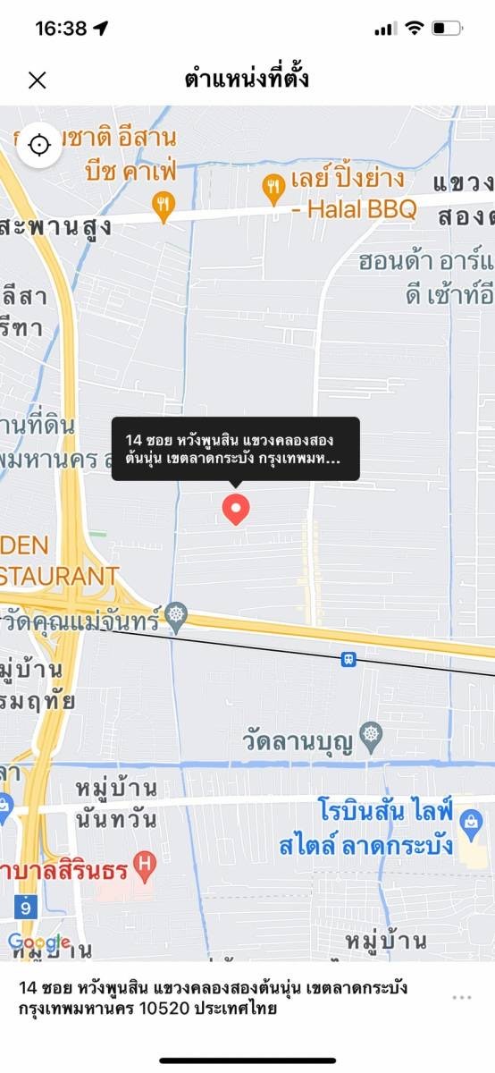 ขายที่ดินถมแล้ว ทำเลดีพร้อมก่อสร้าง ถนนพัฒนาชนบท 3 ลาดกระบัง 
