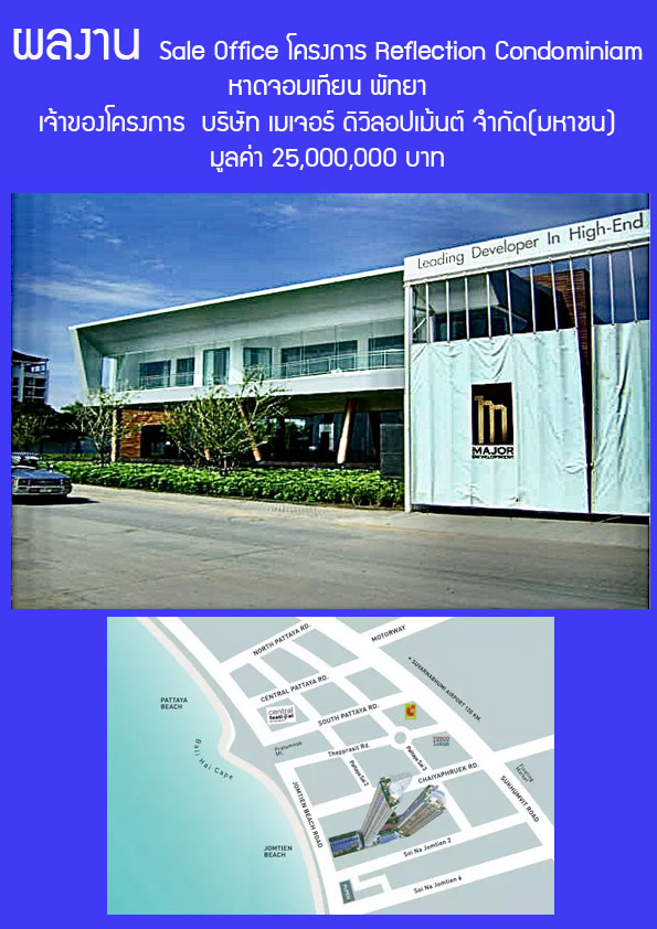 รับเหมาก่อสร้างครบวงจร